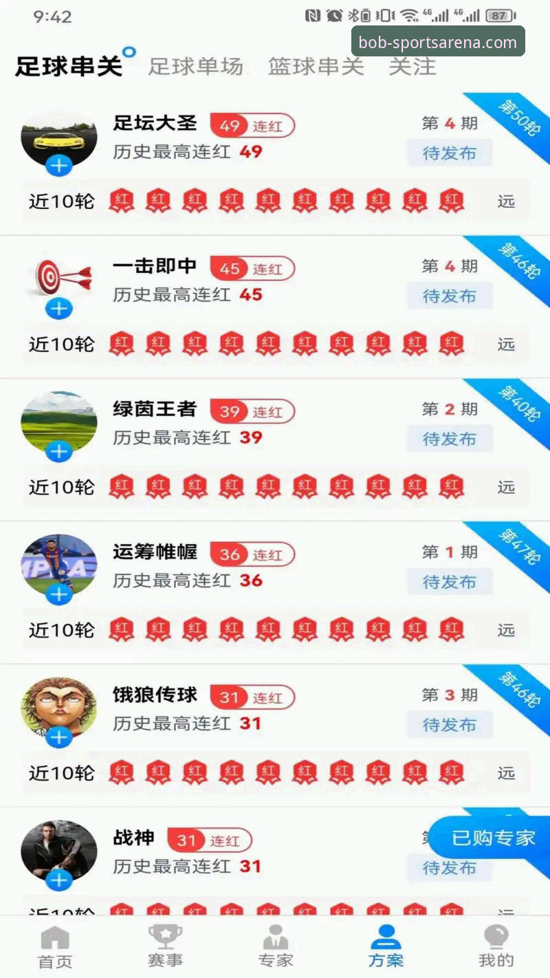 资深用户分享：半岛·体育bob手机下载必备实战经验，从入门到精通全攻略